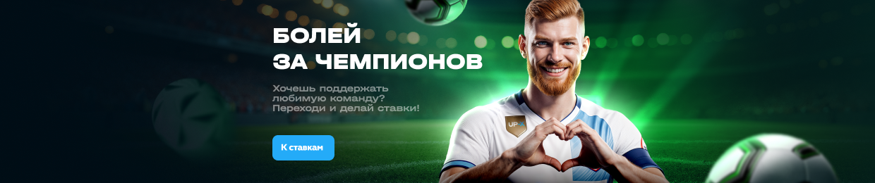 Промокод UPX для казино — Получите бонусы и акции! Промокод UPX для казино — Получите бонусы и акции!